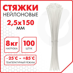 Стяжка-хомут - Фото 1