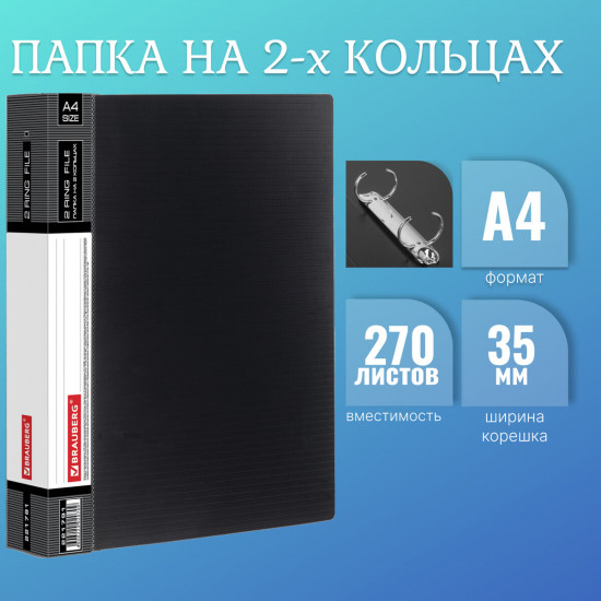 Папка на двух кольцах