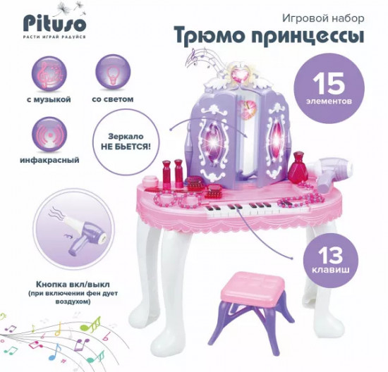Набор игровой «Трюмо принцессы с пуфиком»