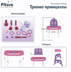 Набор игровой «Трюмо принцессы с пуфиком» - Фото 4