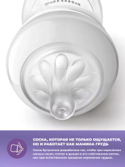 Бутылочка для кормления - Фото 7