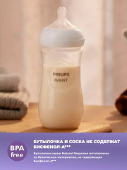 Бутылочка для кормления - Фото 11