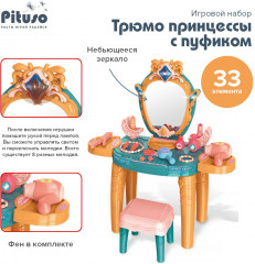 Набор игровой «Трюмо принцессы с пуфиком» - Фото 2