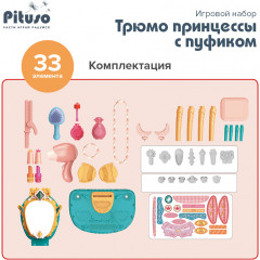 Набор игровой «Трюмо принцессы с пуфиком» - Фото 3