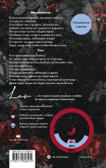 Преследуя Аделин. Специальное издание - Фото 1