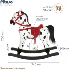 Качалка-лошадка - Фото 7