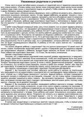 Комплексная подготовка к школе. В гостях у сказки. Книга для родителей и учителей - Фото 1
