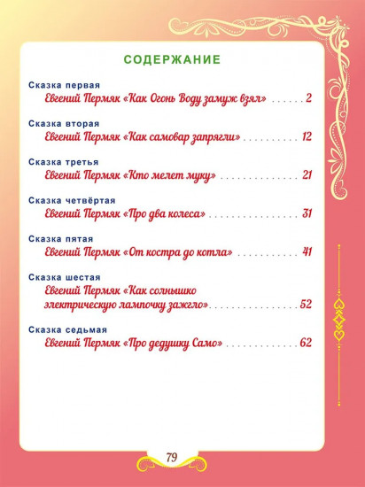 Комплексные проверочные работ. 4 класс