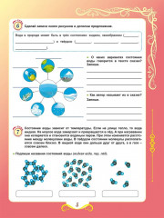 Комплексные проверочные работ. 4 класс. Учимся со сказкой. Тренажёр для школьников - Фото 5