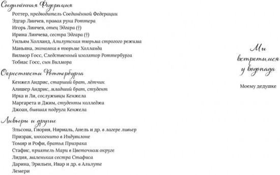 Флориендейл. Одна из них