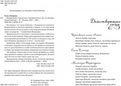 Флориендейл. Одна из них - Фото 3