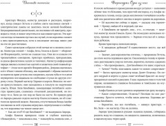 Флориендейл. Одна из них - Фото 5