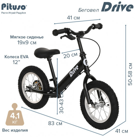 Беговел «Drive»