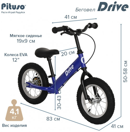 Беговел «Drive»
