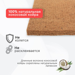 Матрас детский беспружинный «Luxury Coconut» - Фото 5