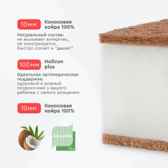 Матрас детский беспружинный «Luxury Coconut» - Фото 6
