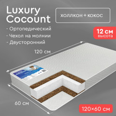 Матрас детский беспружинный «Luxury Coconut» - Фото 7
