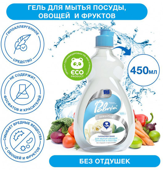 Средство для мытья посуды «Sensitiva»