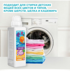 Средство для стирки детских вещей «Soft baby» - Фото 5