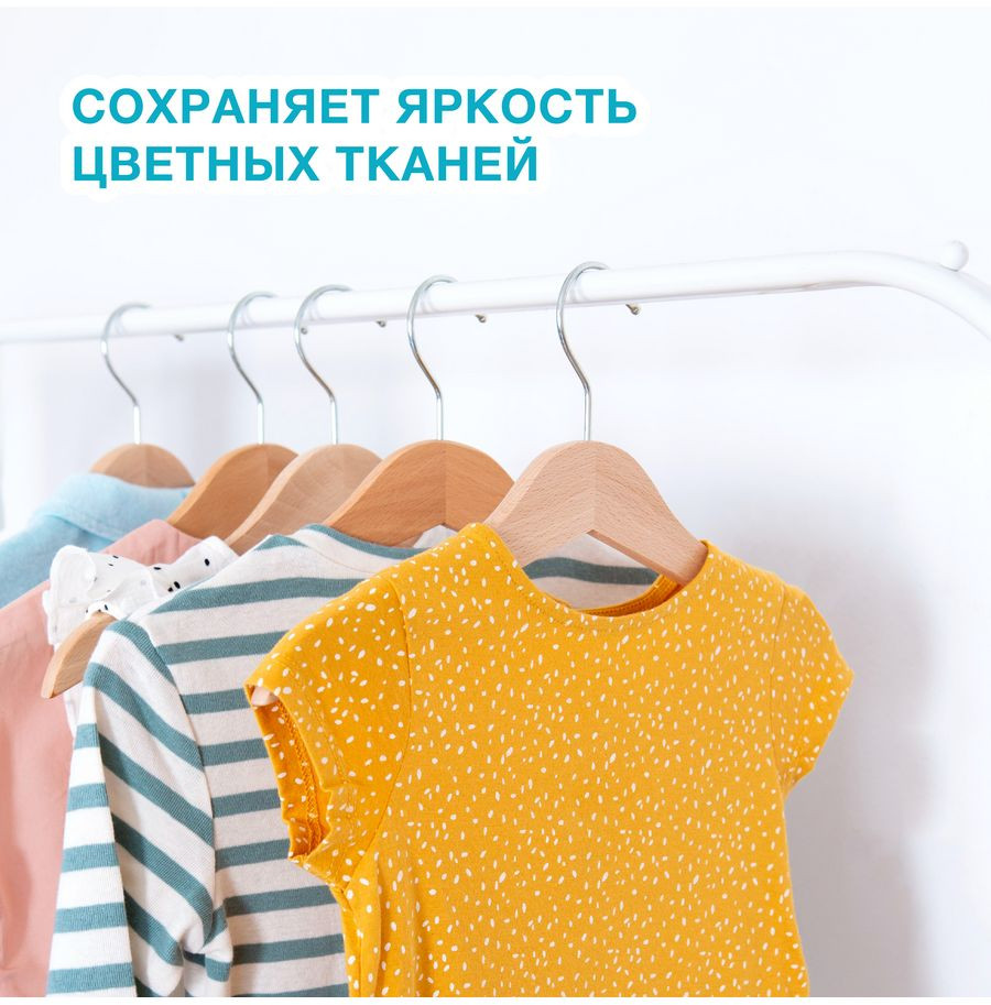 Средство для стирки детских вещей «Soft baby» | Wellery | Фото 7