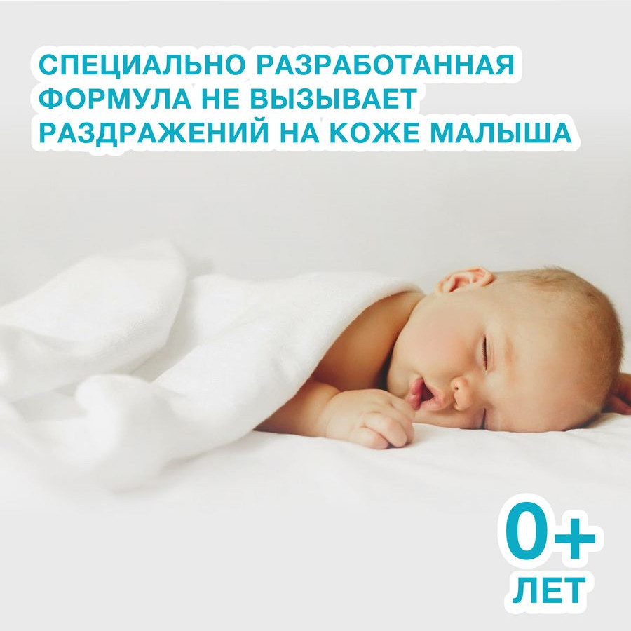 Средство для стирки детских вещей «Soft baby» | Wellery | Фото 8