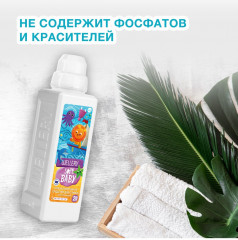 Средство для стирки детских вещей «Soft baby» - Фото 9