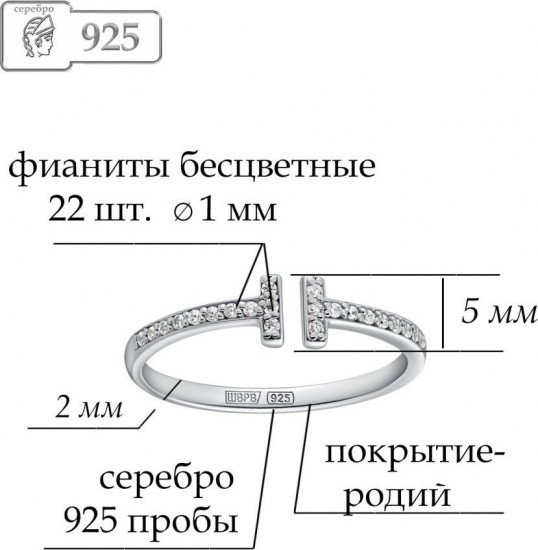 Кольцо из серебра с фианитами