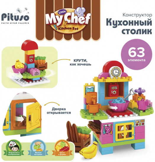 Конструктор «Кухонный столик»
