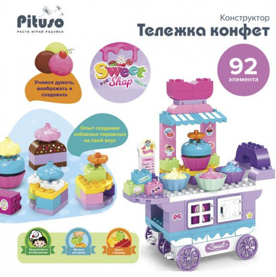 Конструктор «Тележка конфет»