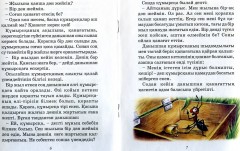 Ақылды жануарлар - Фото 1