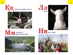 Менің Отаным - Фото 1
