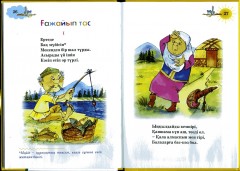 Бақыт құсы - Фото 1