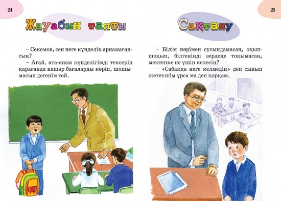 Шылдыр шүмек