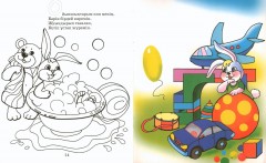 Менің ойыншықтарым - Фото 1