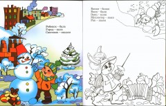 Сөздермен ойнайық - Фото 1