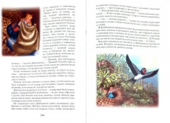 Новогодняя книга сказок - Фото 1