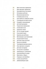 Ежедневник счастливой мамы (голубой) - Фото 2