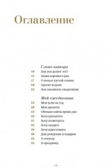 Ежедневник счастливой мамы (оранжевый) - Фото 1