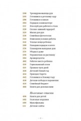 Ежедневник счастливой мамы (оранжевый) - Фото 3