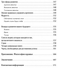 Психология богатства. Я и деньги - Фото 3