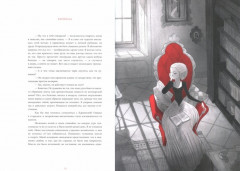 Кармилла - Фото 1