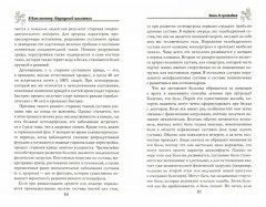 Я вам помогу. Народный целитель - Фото 1