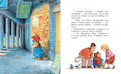 Медвежонок Паддингтон. Большая книга цветных историй - Фото 2