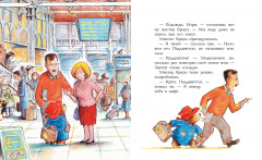 Медвежонок Паддингтон. Большая книга цветных историй - Фото 5