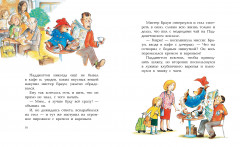 Медвежонок Паддингтон. Большая книга цветных историй - Фото 6