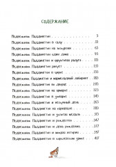 Медвежонок Паддингтон. Большая книга цветных историй - Фото 7