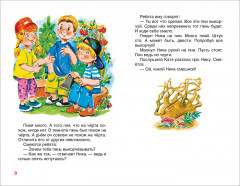 Кому что удивительно.Рассказы - Фото 1