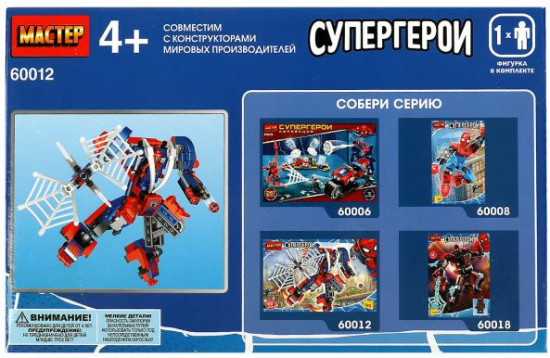 Конструктор «Супергерои»