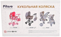 Коляска для кукол - Фото 8