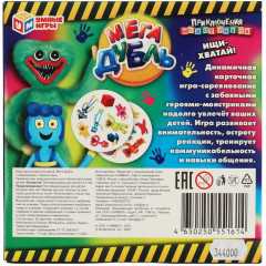 Игра настольная «Приключение монстриков» - Фото 5